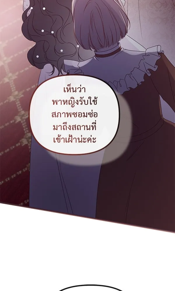 ชีวิตนี้เพื่อเธอ ตอนที่ 32 รูปที่ 77