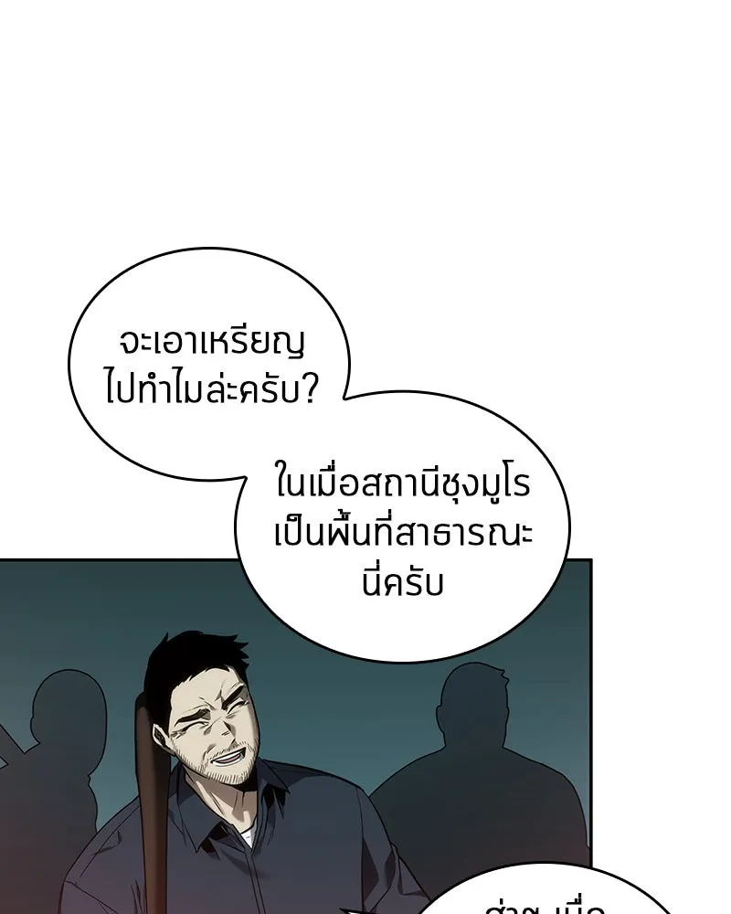 Omniscient Reader อ่านชะตาวันสิ้นโลก ตอนที่ 7 เจ้าของตึก (2) รูปที่ 22