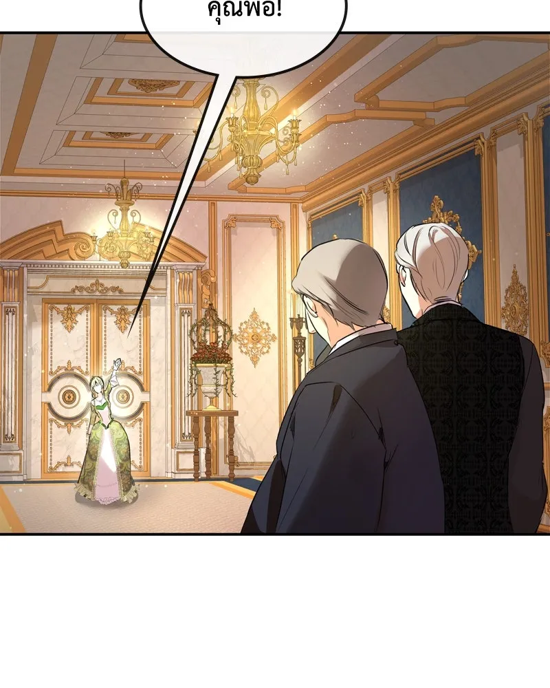ขอบคุณที่หักหลัง ตอนที่ 3 รูปที่ 67