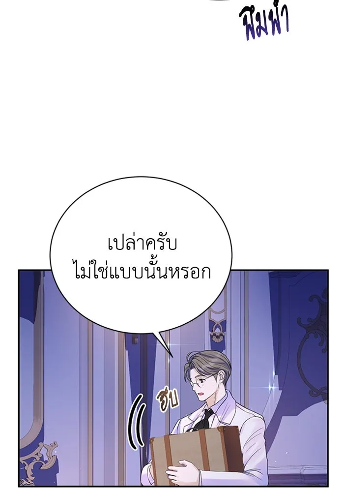 ไหนบอกว่าฉันใกล้ตาย ตอนที่ 99 รูปที่ 80