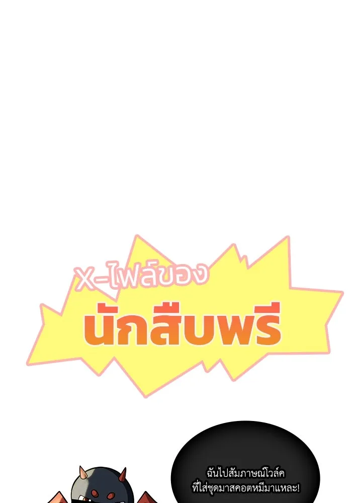 ฮีลเลอร์ตัวพ่อขอฟาดเรียบ ตอนที่ 19 รูปที่ 113