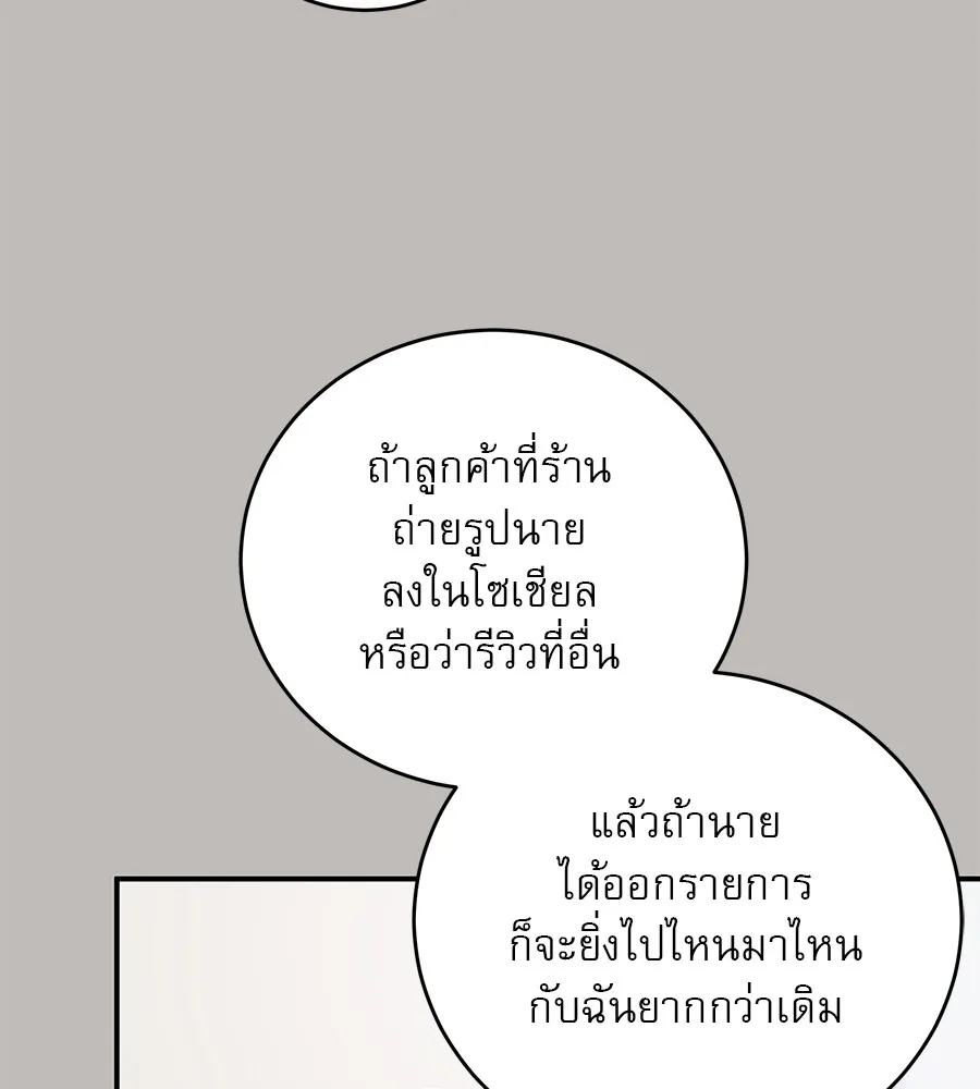 รักหลอกหยอกแฟนเก่า ตอนที่ 36 รูปที่ 136