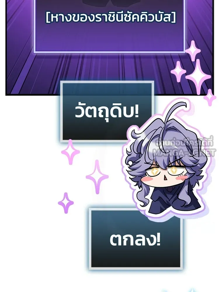 หยุดนะจอมมาร ฮีโร่ล้อมไว้หมดแล้ว ตอนที่ 34 เป็นพวกวิปริตหรือไง รูปที่ 192