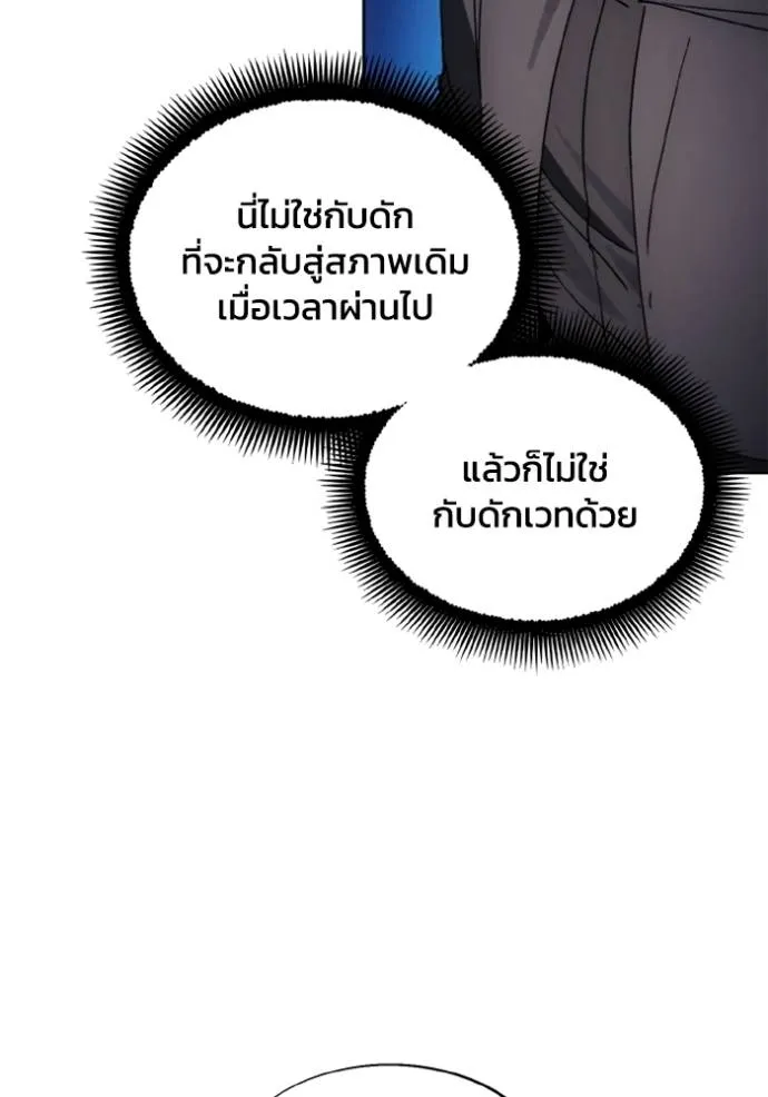 ศึกชิงบัลลังก์เทพเจ้ ตอนที่ 148 รูปที่ 22