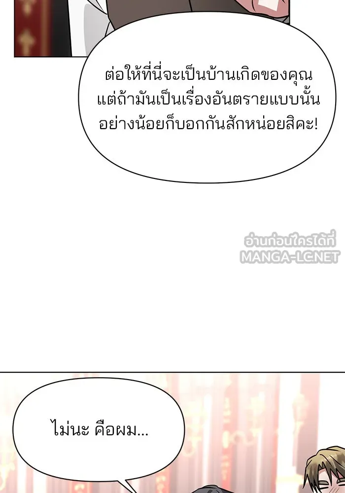 อะคาเดมีนี้เห็นทีจะเจ๊ง ตอนที่ 90 รูปที่ 33