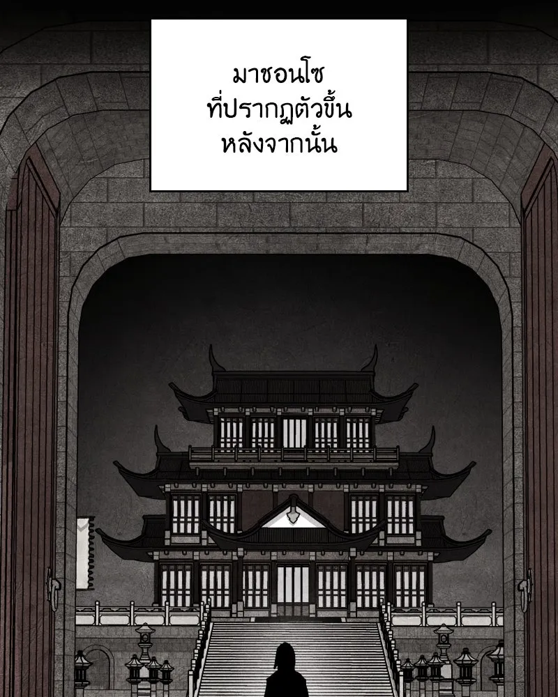 เกิดอีกทีเป็นว่าที่ประมุขลัทธิมาร ตอนที่ 55 รูปที่ 226