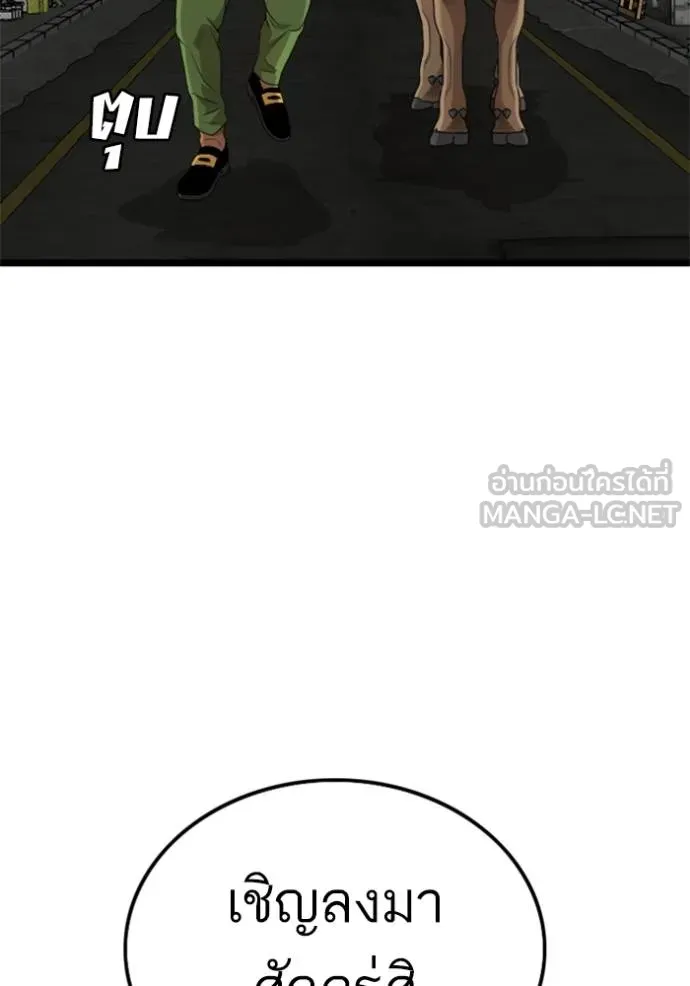 bad guy ตอนที่ 229 รูปที่ 54