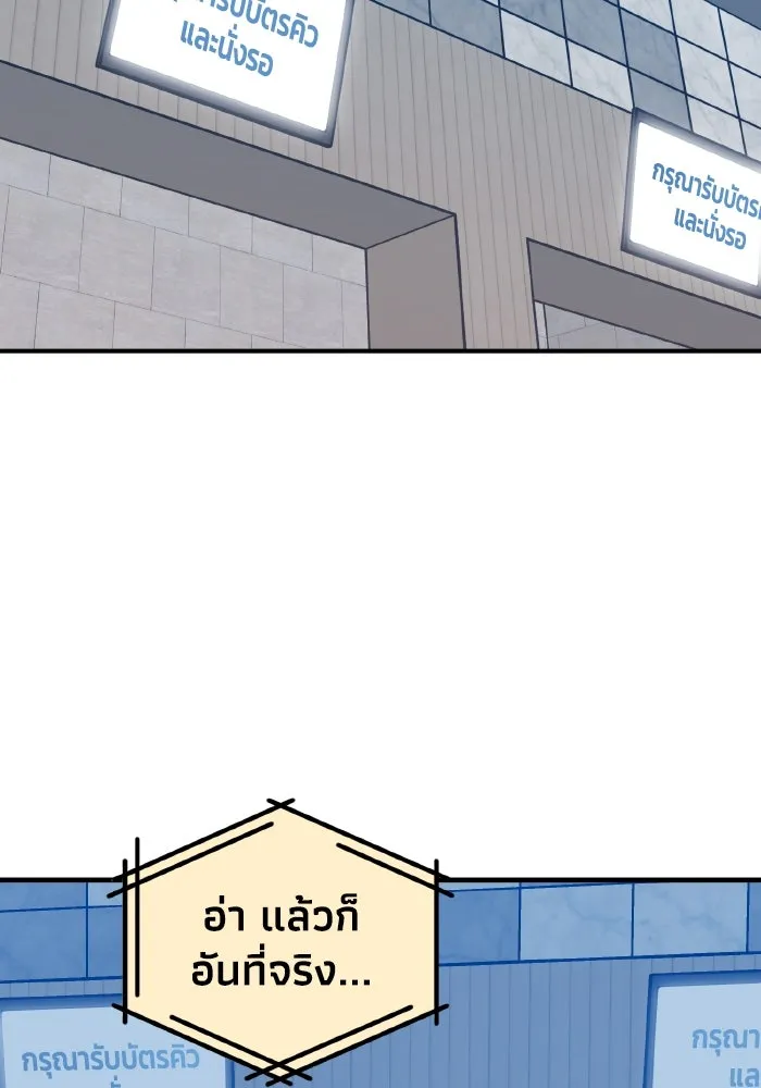 รักนี้ไม่มีรีไซเคิล ตอนที่ 68 รูปที่ 106