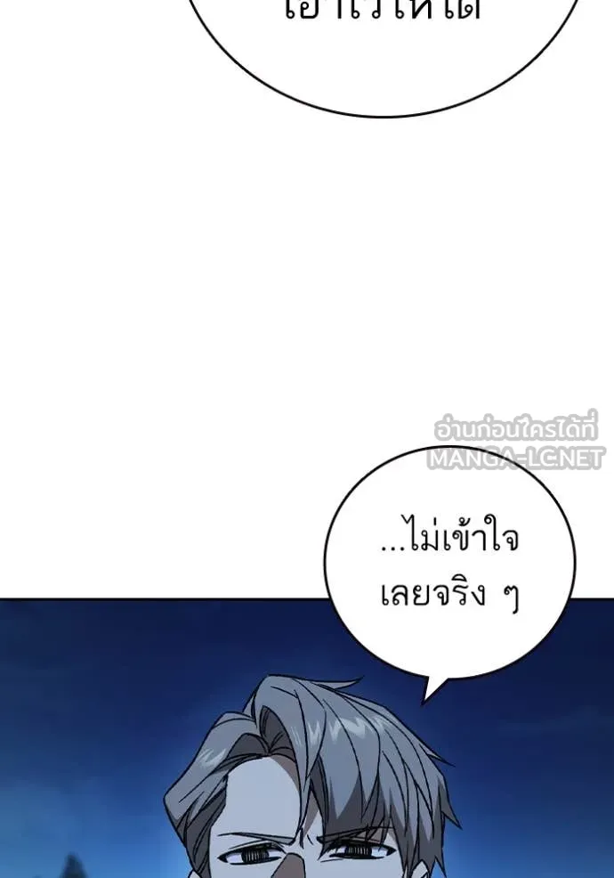 Study Group ตอนที่ 290 รูปที่ 19