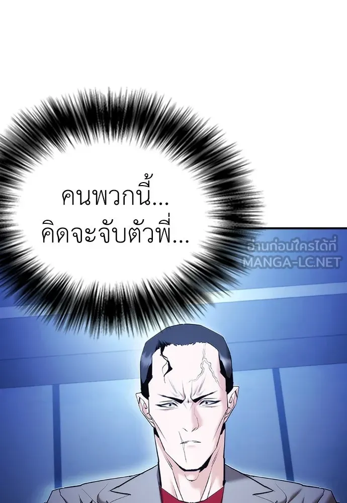 สุภาพบุรุษสูทดำ ตอนที่ 13 รูปที่ 3