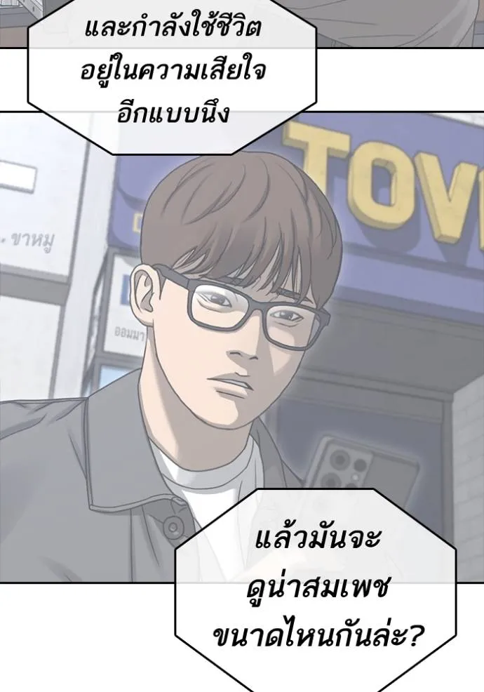 ชีวิตเวรเอ๊ย ตอนที่ 58 รูปที่ 71