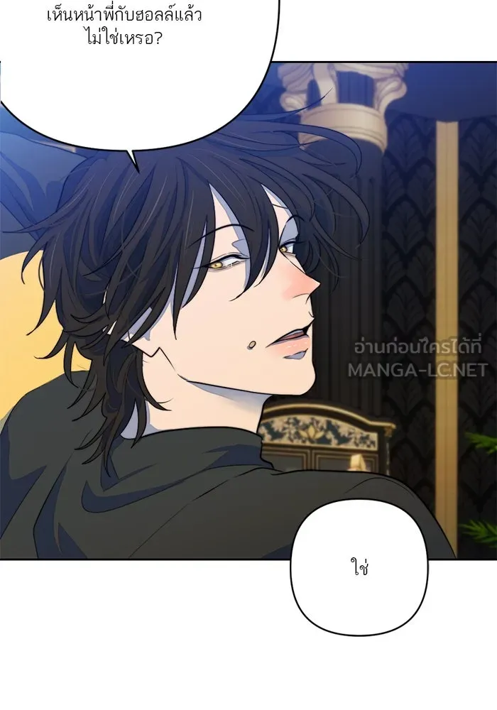 เปย์นี้เพื่อนาย My Sugar Baby ตอนที่ 72 เดือนแรก  โต๊ะหนึ่งสี่คน รูปที่ 48