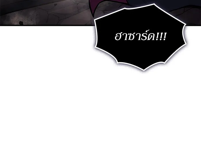 เกิดใหม่พร้อมพลังแห่งราชัน ตอนที่ 142 รูปที่ 7