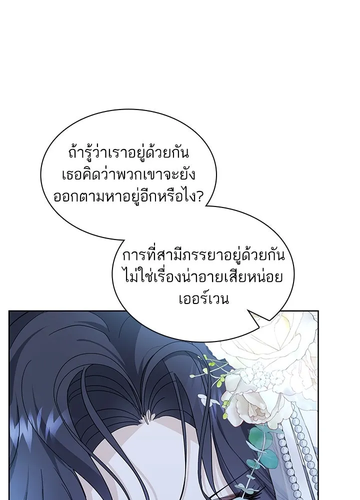 อดีตภรรยาของพระเอกหนุ่มจอมคลั่งรัก ตอนที่ 17 รูปที่ 47