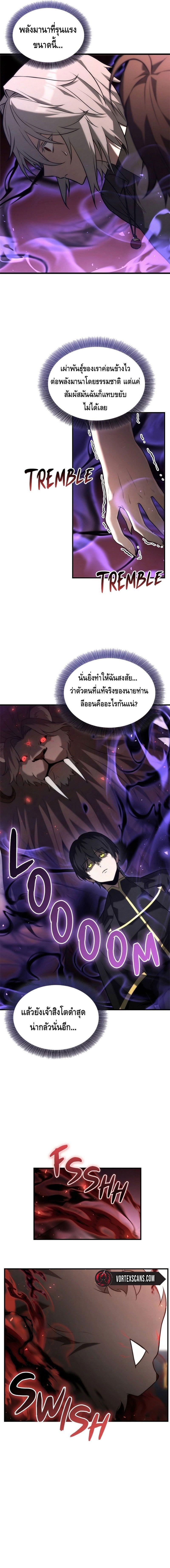 Manga-lc-com อ่านมังงะ อ่านการ์ตูน ออนไลน์ ฟรี The Necromancer Family’s Young Heir ตอนที่ 1 2 3 4 5 6 7 8 9 10 11 12 13 14 ฟรี ไม่มีโฆษณา Manga-lc - อ่าน มังงะ อ่าน การ์ตูน ออนไลน์ อ่านมังงะ ฟรี