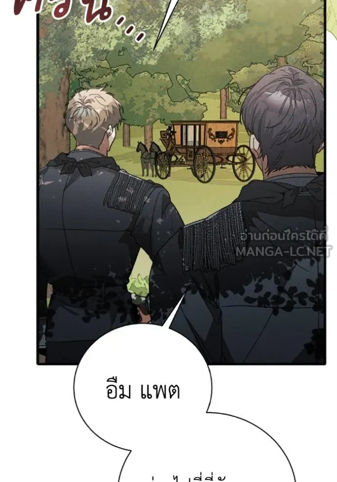 รักนะคะ ป๊ะป๋า ตอนที่ 35 รูปที่ 28