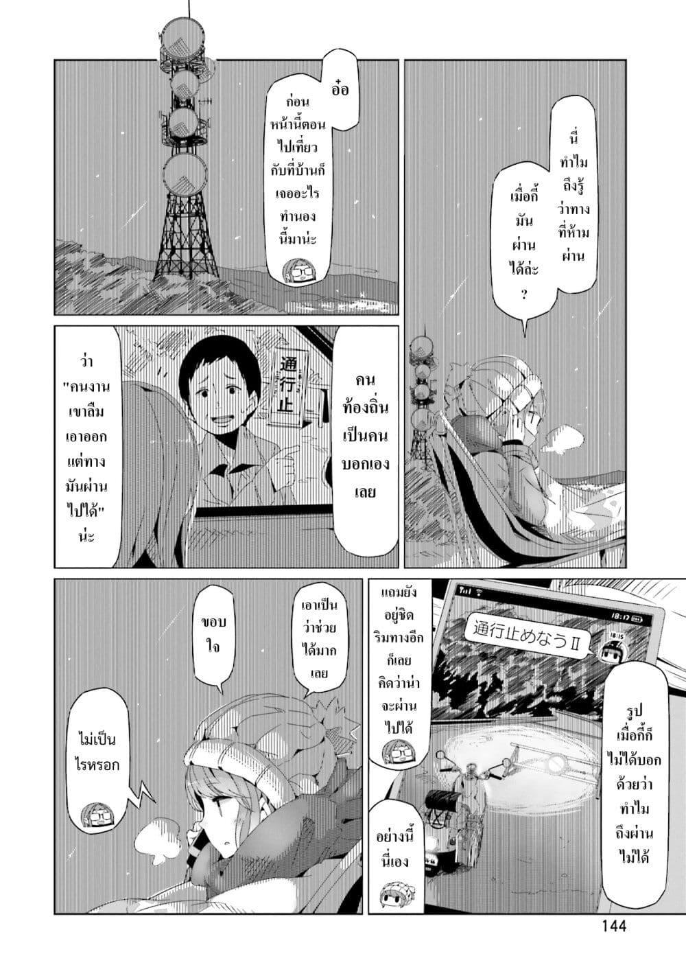 Manga-lc-com อ่านมังงะ อ่านการ์ตูน ออนไลน์ ฟรี Yuru Camp ตอนที่ 1 2 3 4 5 6 7 8 9 10 11 12 13 14 ฟรี ไม่มีโฆษณา Manga-lc - อ่าน มังงะ อ่าน การ์ตูน ออนไลน์ อ่านมังงะ ฟรี