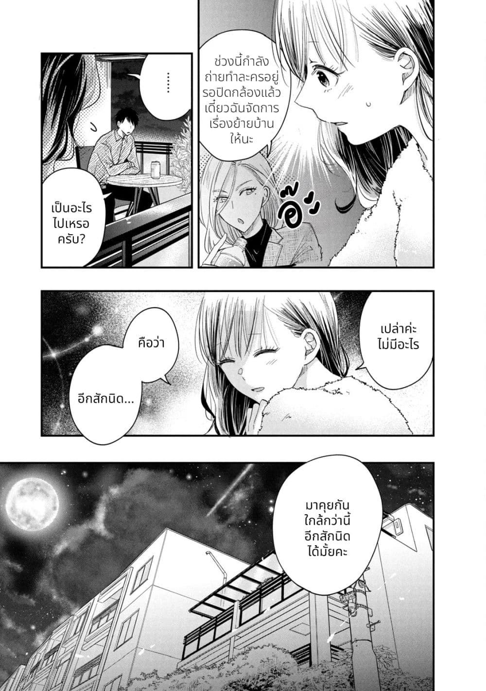 Manga-lc-com อ่านมังงะ อ่านการ์ตูน ออนไลน์ ฟรี Kyou mo Veranda de ตอนที่ 1 2 3 4 5 6 7 8 9 10 11 12 13 14 ฟรี ไม่มีโฆษณา Manga-lc - อ่าน มังงะ อ่าน การ์ตูน ออนไลน์ อ่านมังงะ ฟรี