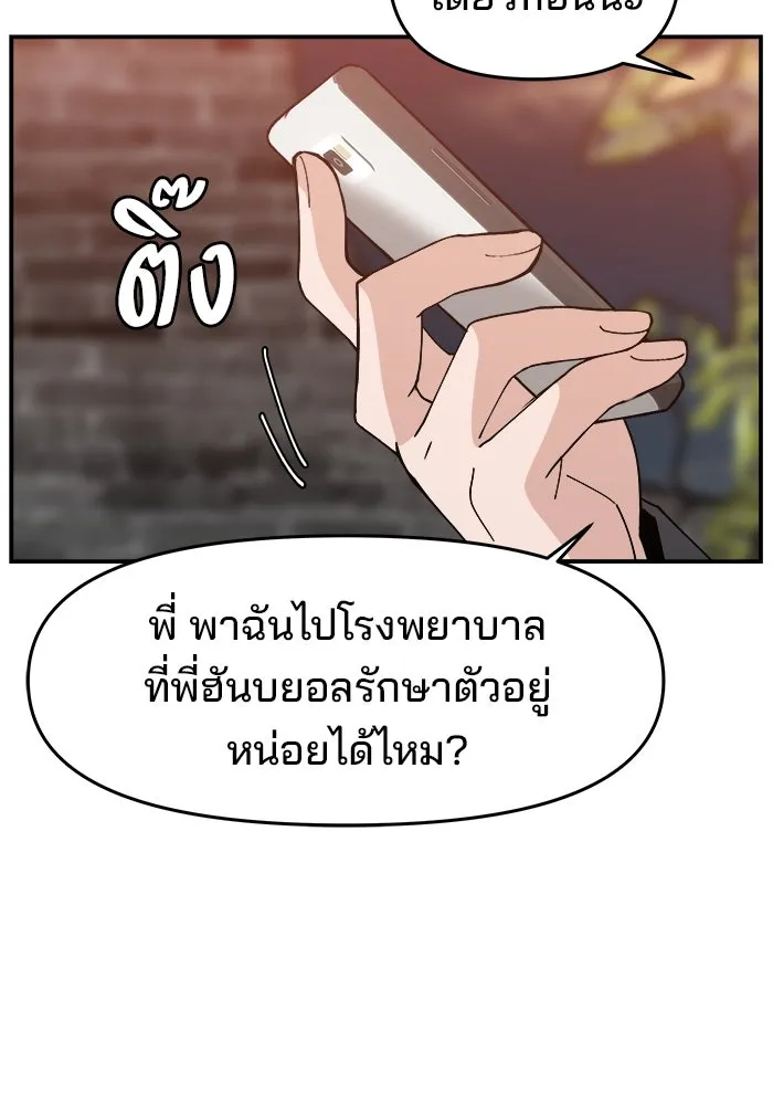 ห้องเรียนสาวแสบ ตอนที่ 82 รูปที่ 11
