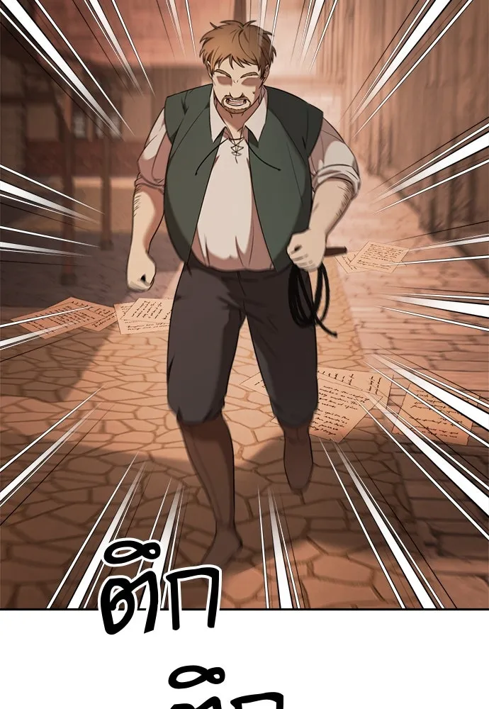 อัศวินเดลิเวอรี ตอนที่ 17 ในที่สุดก็มีฉากโรแมนติก รูปที่ 46