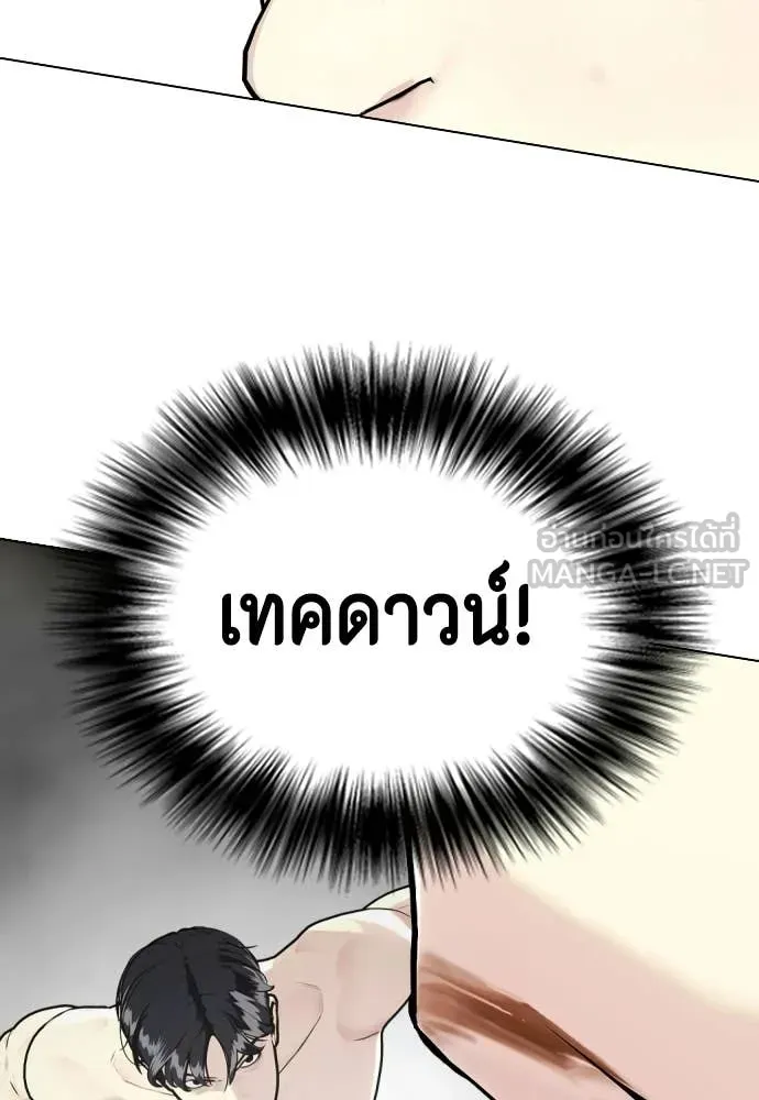 หมาหัวเน่า ตอนที่ 155 รูปที่ 151