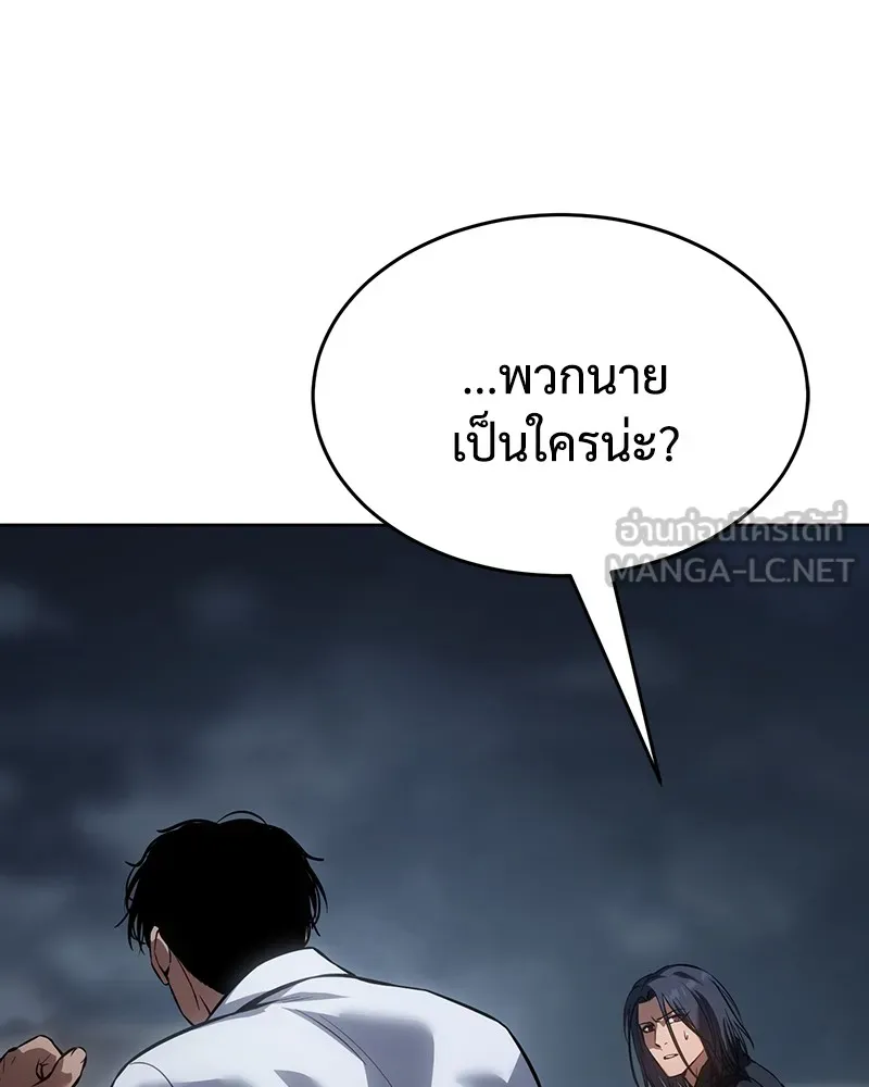 แบคXX ตอนที่ 55 รูปที่ 195