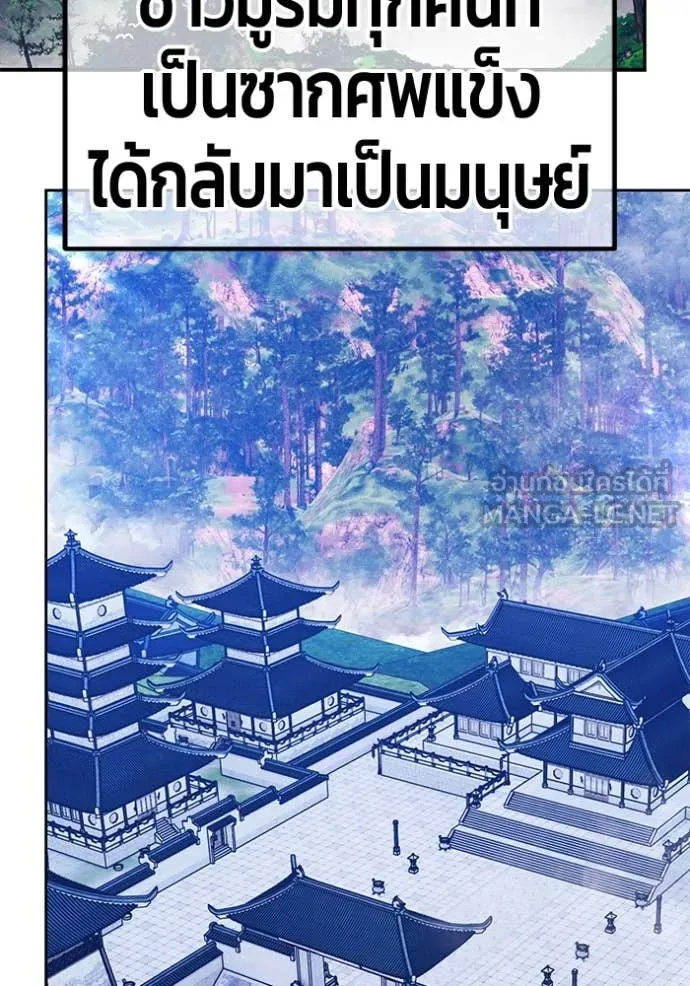 +99 ท่อนไม้ ตอนที่ 169 รูปที่ 342