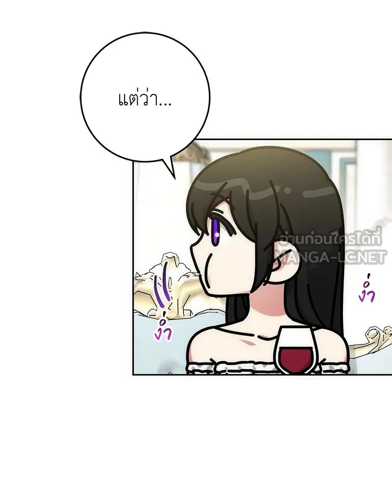 ภารกิจไล่ตามลุค บีเชล ตอนที่ 57 รูปที่ 87