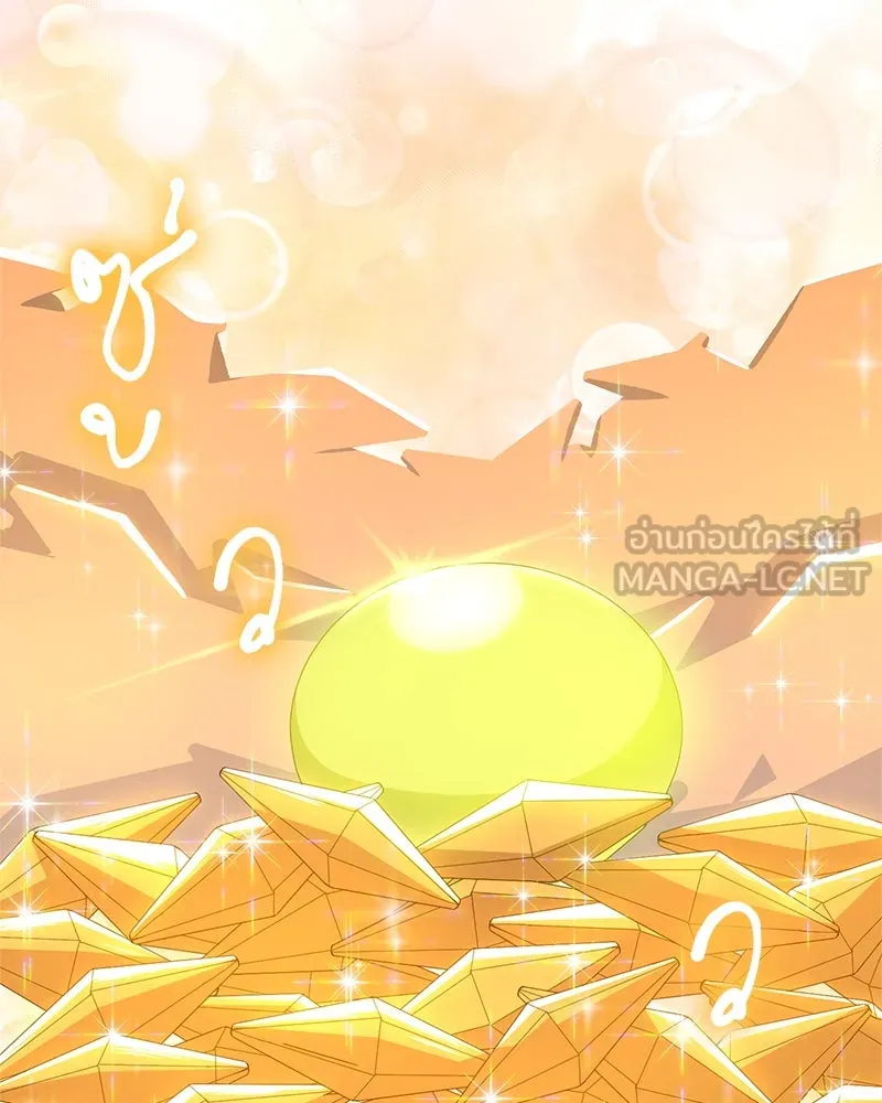 คนสวนโลกฮันเตอร์ ตอนที่ 15 รูปที่ 114