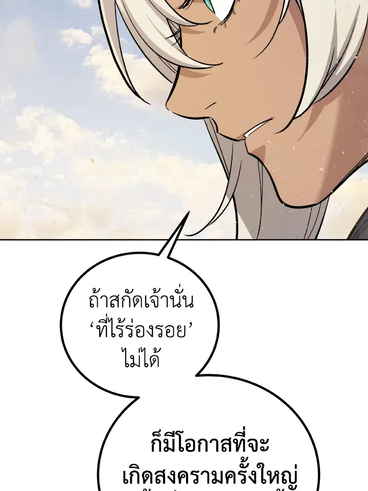 Overpowered Sword ตอนที่ ตอนที่ 122 รูปที่ 3