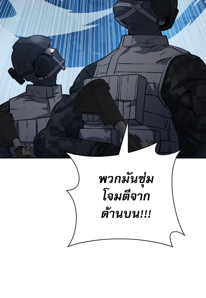 ดรูอิดแห่งสถานีโซล ตอนที่ 151 รูปที่ 53