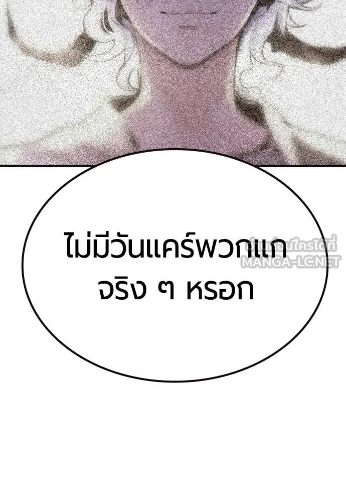 Jungle Juice ตอนที่ 186 รูปที่ 189