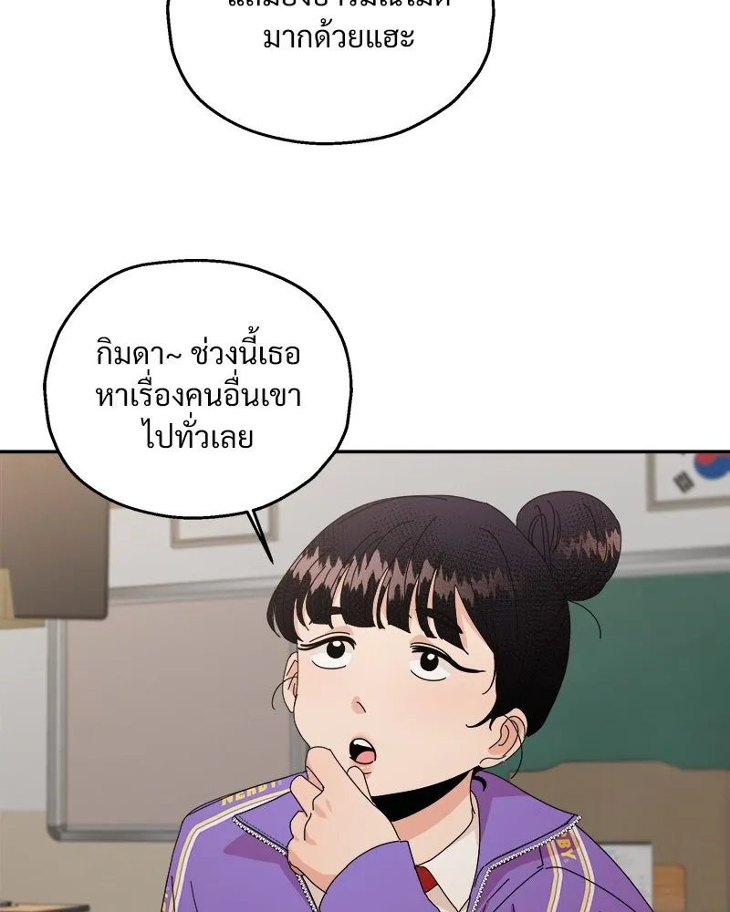 Pyramid Game เกมพีระมิด ตอนที่ 54 รูปที่ 67