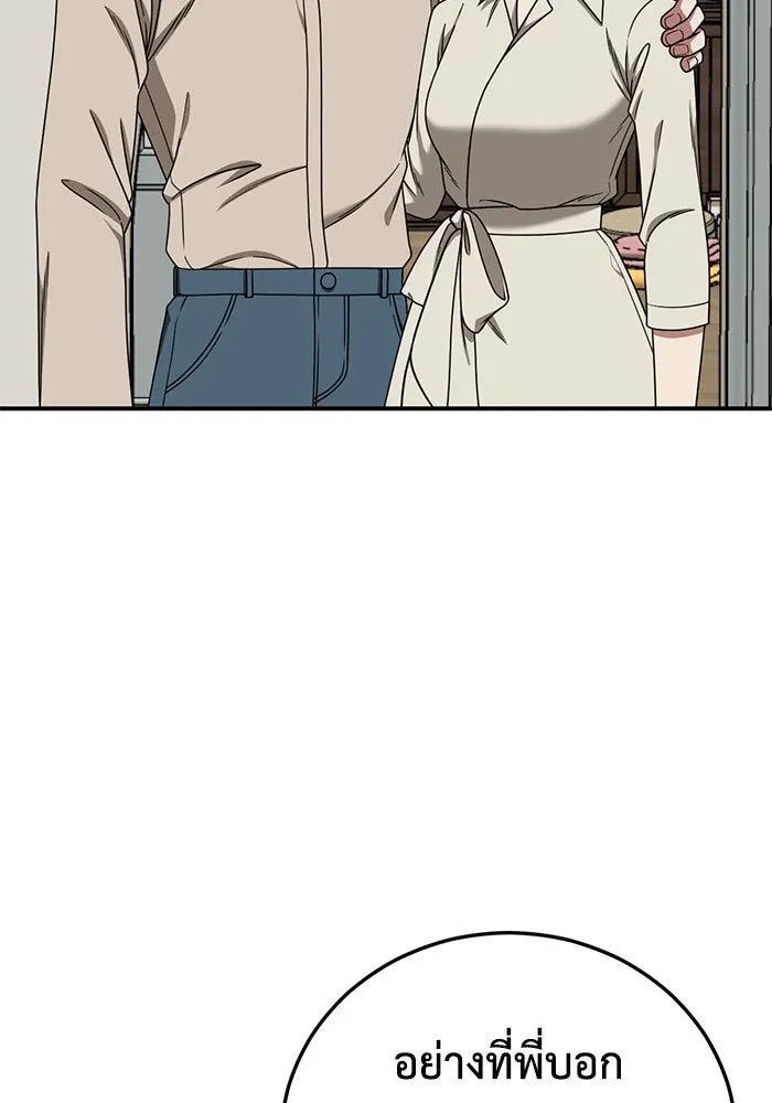 ช่วยเปลี่ยนฉันที ตอนที่ 190. คโยแทฮี 30 (ตอนจบซีซัน 1) รูปที่ 109