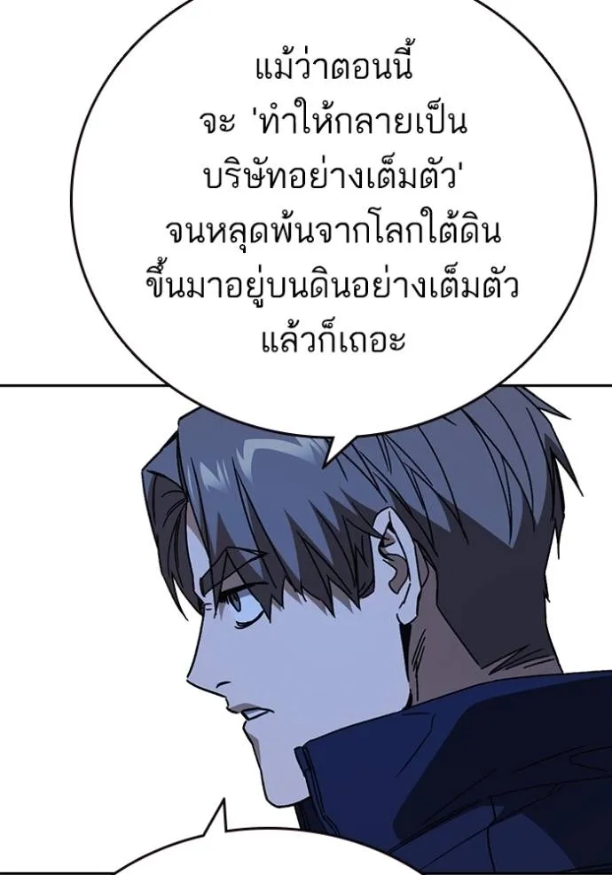 Study Group261 ตอนที่ 261 รูปที่ 29