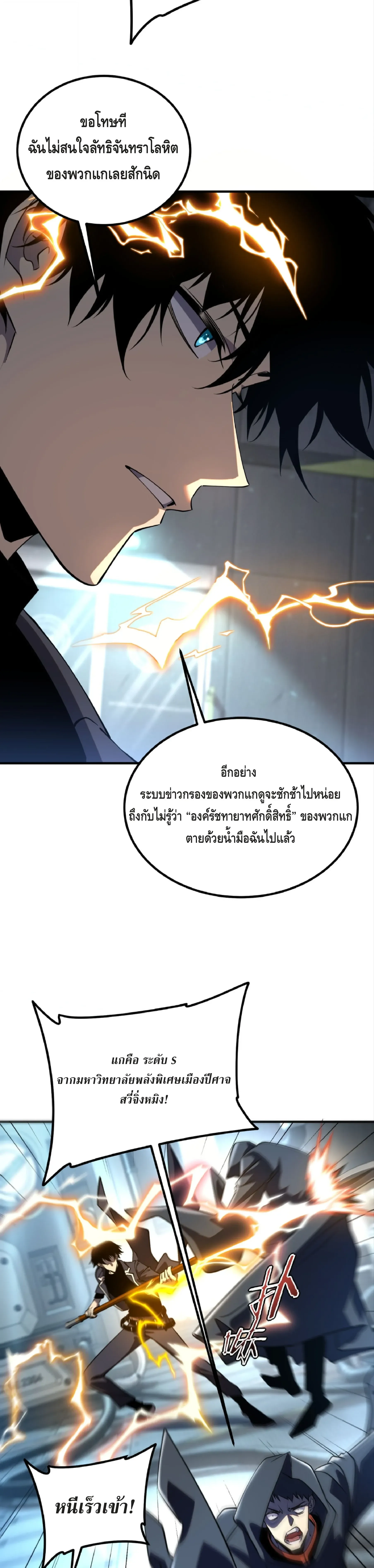 Awakening the Purple Thunder at the Beginning ปล_กอาช_พระด_บ S เทพอ_สน_ม_วงสวรรค_ ตอนที่ ตอนที่ 48 รูปที่ 12