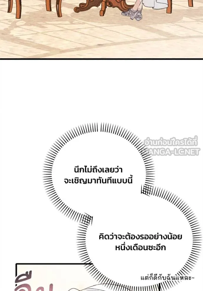 รักนะคะ ป๊ะป๋า ตอนที่ 32 รูปที่ 3