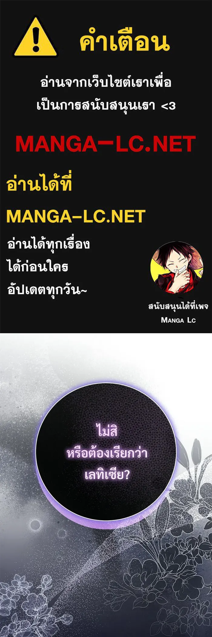แด่ชู้รักของสามี ตอนที่ 106 รูปที่ 1