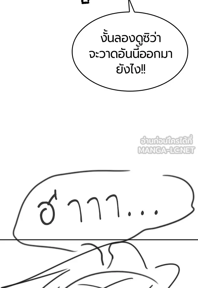 ยอดสถาปนิกผู้พิทักษ์อาณาจักร ตอนที่ ตอนพิเศษ 4 รูปที่ 60