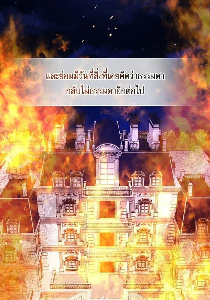 ครอบครัวตัวร้ายปล่อยฉันไปเถอะ ตอนที่ 79 รูปที่ 53
