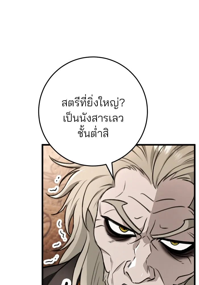 ดาบแห่งจักรพรรดิ ตอนที่ 55 รูปที่ 43