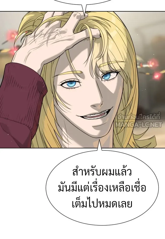 นักฆ่าย้อนวัย ตอนที่ 101 รูปที่ 207