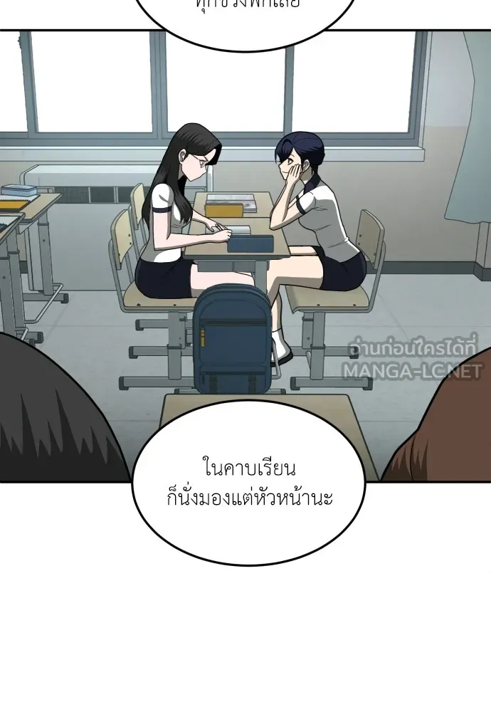 สนามเด็กล่า ตอนที่ 14 รูปที่ 99