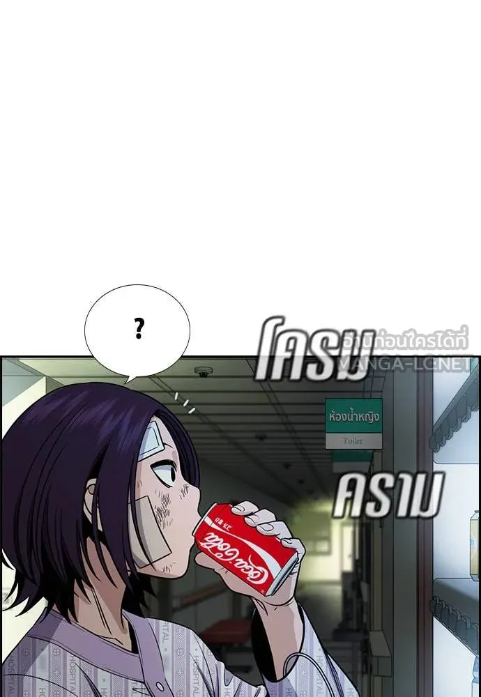 การศึกษาที่แท้จริง ตอนที่ 211 รูปที่ 71