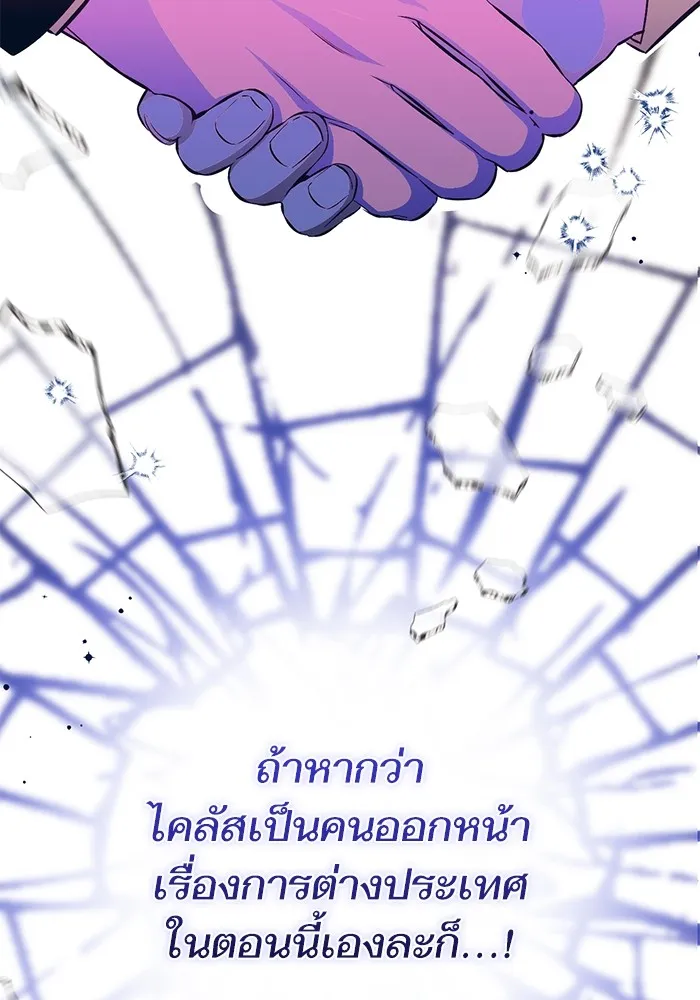 แด่ตัวละครโปรดที่ถูกทิ้ง ตอนที่ 55 (ตอนจบซีซันที่ 1) รูปที่ 32