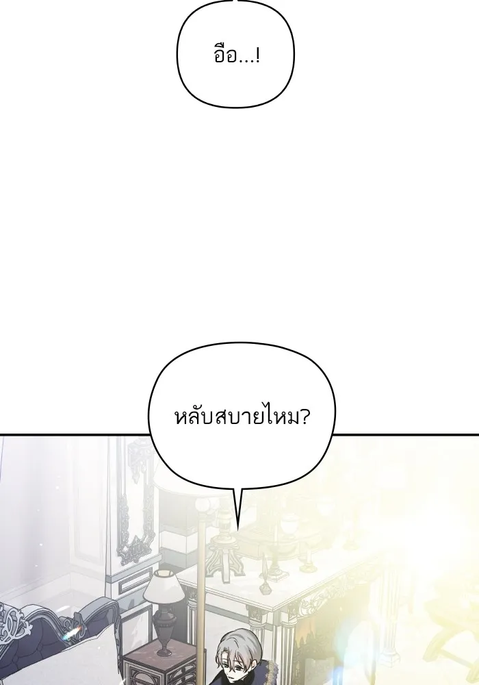บุตรสาวของดยุกปีศาจ ตอนที่ 134 รูปที่ 4