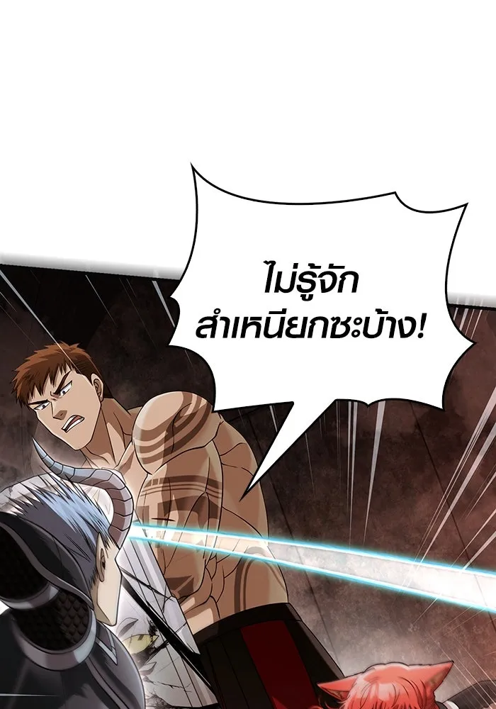 เอาชีวิตรอดในเกมฉบับคนเถื่อน ตอนที่ 94 วิญญาณอ่อนแรง รูปที่ 40