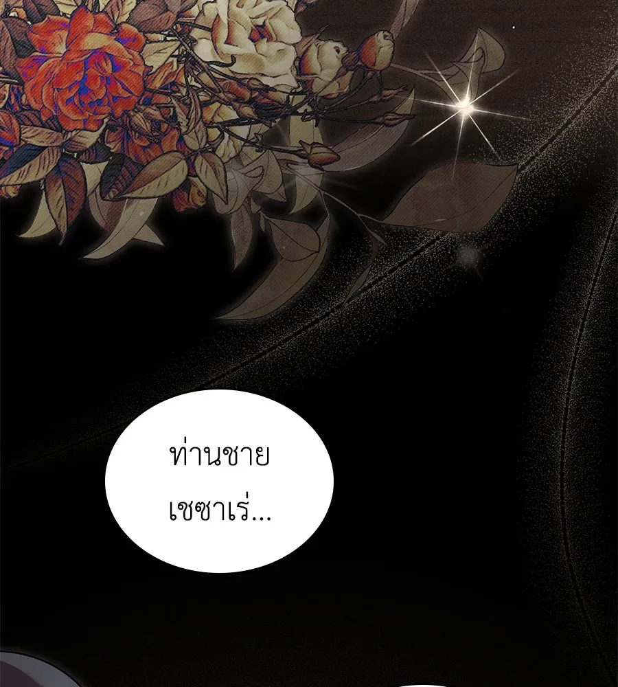 เล่ห์รักชนชั้นสูง ตอนที่ 22 รูปที่ 26