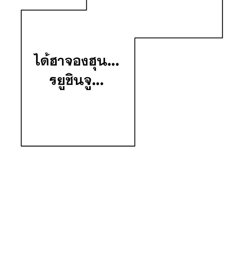 คอลเซ็นเตอร์เปลี่ยนชีวิต ตอนที่ 17 สตาร์ต รูปที่ 134