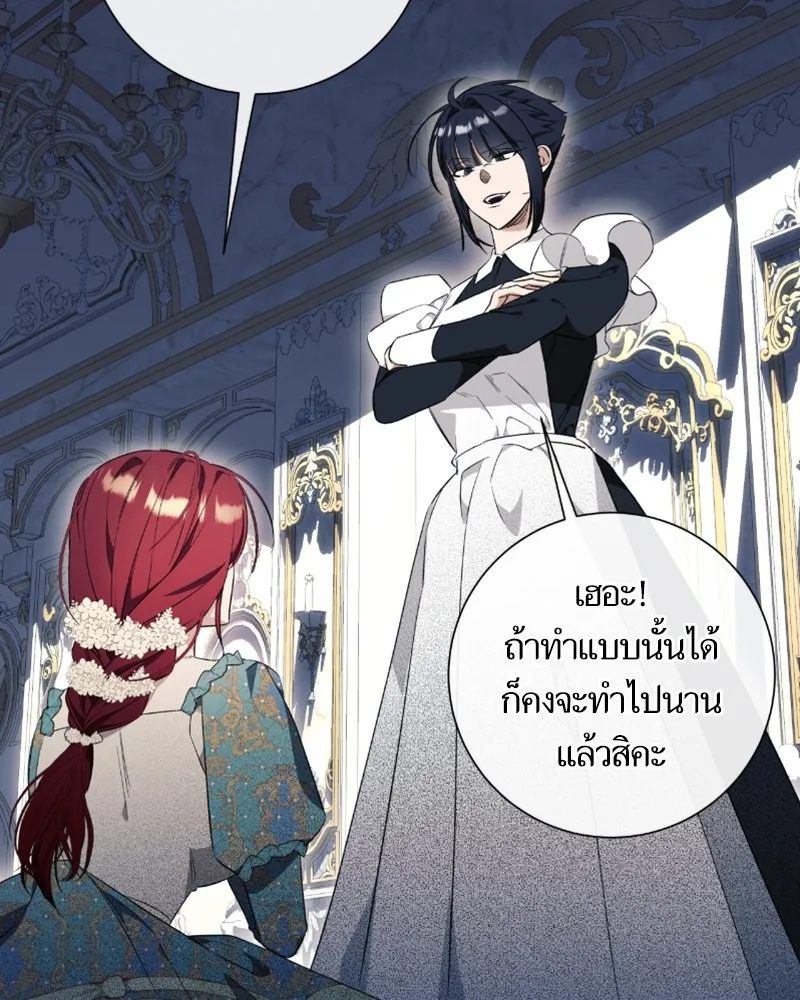 นึกว่าเป็นอิเซไคธรรมดา ตอนที่ 30 รูปที่ 13